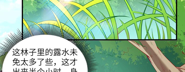 我和妹子们的荒岛余生韩漫全集-第14话 守洞逮兔无删减无遮挡章节图片 