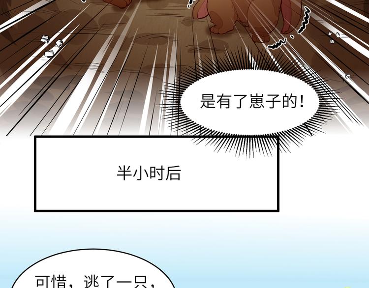 我和妹子们的荒岛余生韩漫全集-第14话 守洞逮兔无删减无遮挡章节图片 