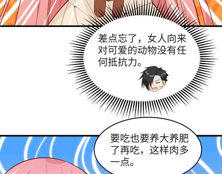 我和妹子们的荒岛余生韩漫全集-第14话 守洞逮兔无删减无遮挡章节图片 