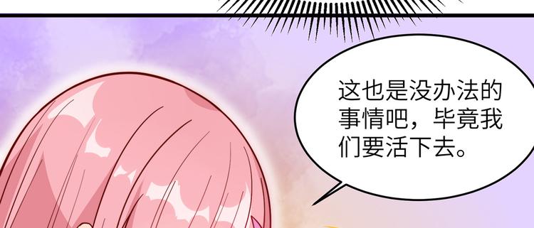 我和妹子们的荒岛余生韩漫全集-第14话 守洞逮兔无删减无遮挡章节图片 