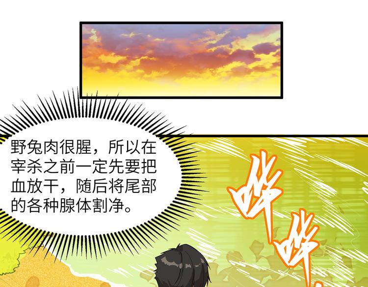 我和妹子们的荒岛余生韩漫全集-第14话 守洞逮兔无删减无遮挡章节图片 