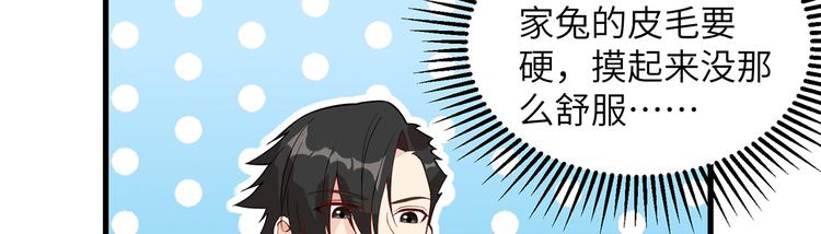 我和妹子们的荒岛余生韩漫全集-第14话 守洞逮兔无删减无遮挡章节图片 