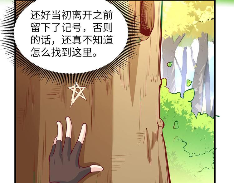 我和妹子们的荒岛余生韩漫全集-第14话 守洞逮兔无删减无遮挡章节图片 