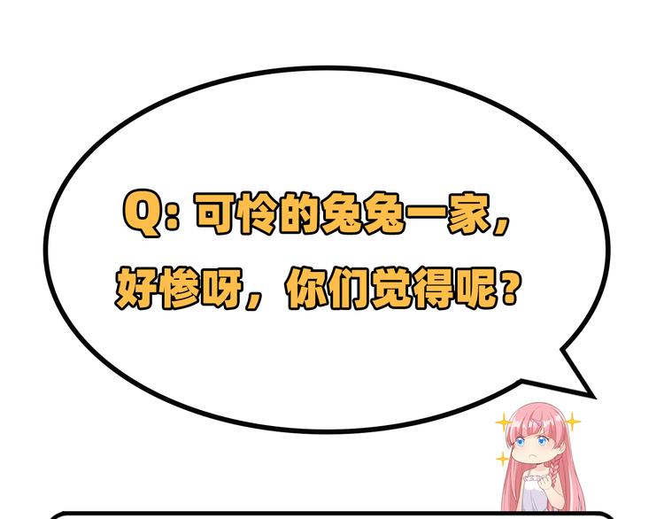 我和妹子们的荒岛余生韩漫全集-第14话 守洞逮兔无删减无遮挡章节图片 