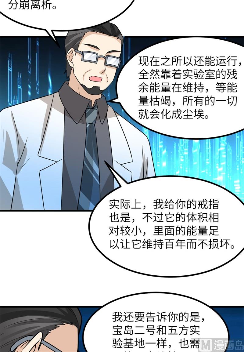 我和妹子们的荒岛余生韩漫全集-137 倒计时无删减无遮挡章节图片 
