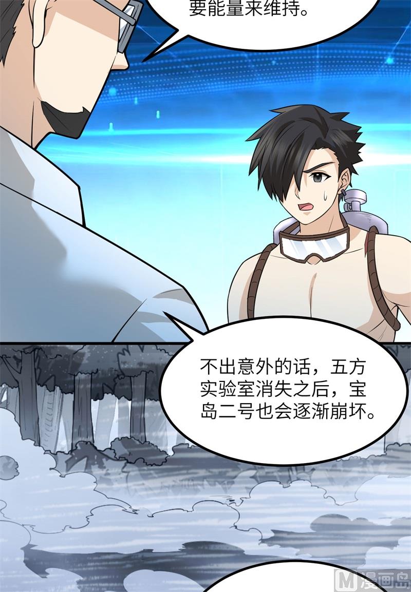 我和妹子们的荒岛余生韩漫全集-137 倒计时无删减无遮挡章节图片 