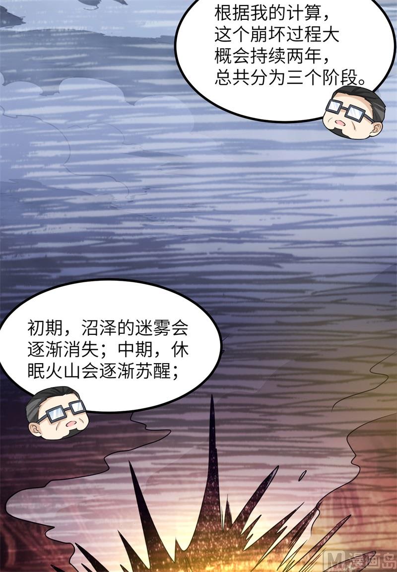 我和妹子们的荒岛余生韩漫全集-137 倒计时无删减无遮挡章节图片 