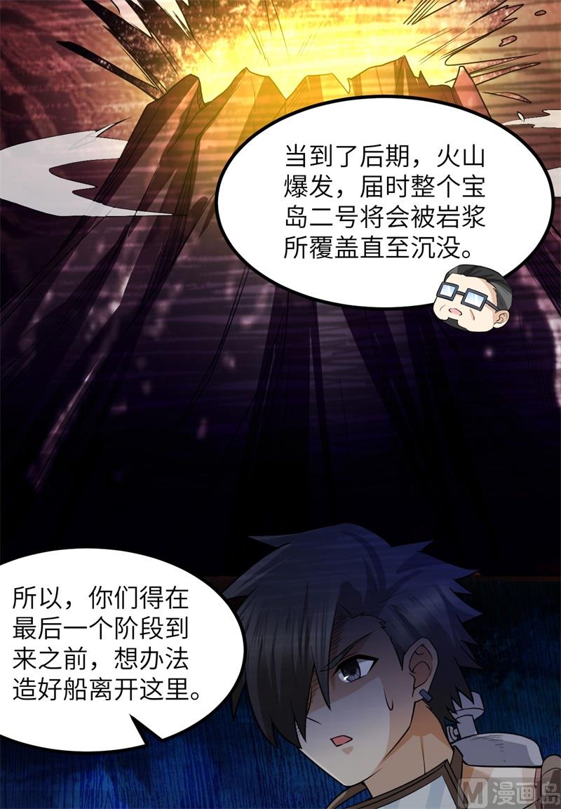 我和妹子们的荒岛余生韩漫全集-137 倒计时无删减无遮挡章节图片 