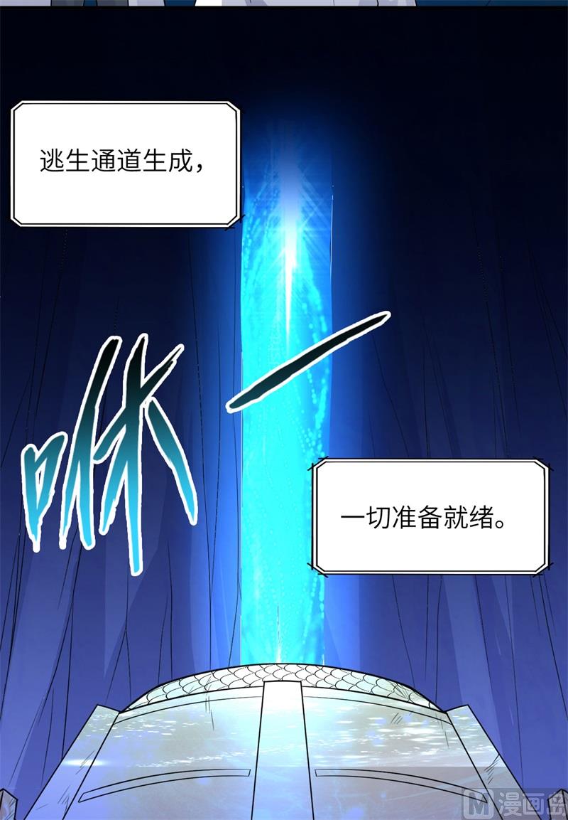 我和妹子们的荒岛余生韩漫全集-137 倒计时无删减无遮挡章节图片 