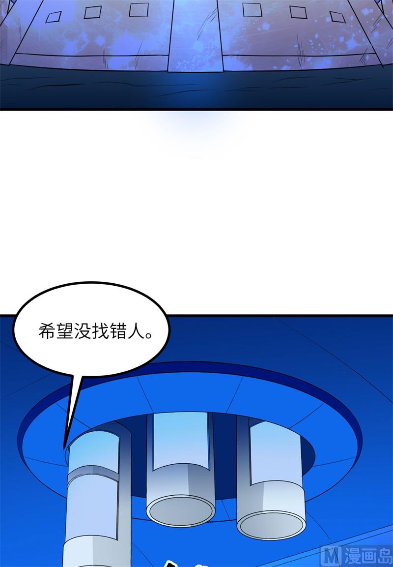 我和妹子们的荒岛余生韩漫全集-137 倒计时无删减无遮挡章节图片 