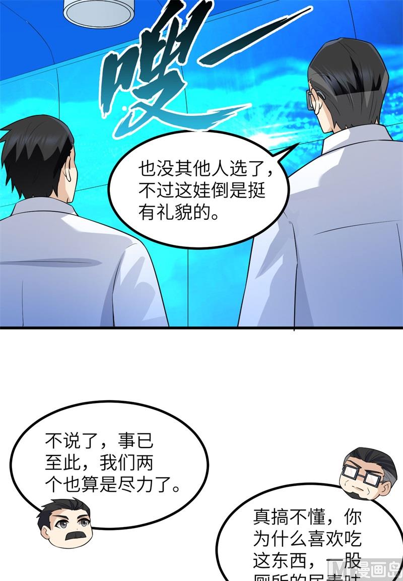 我和妹子们的荒岛余生韩漫全集-137 倒计时无删减无遮挡章节图片 