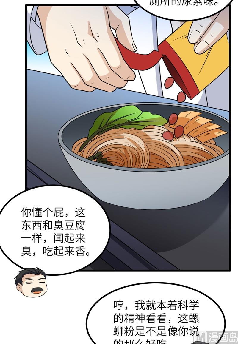 我和妹子们的荒岛余生韩漫全集-137 倒计时无删减无遮挡章节图片 