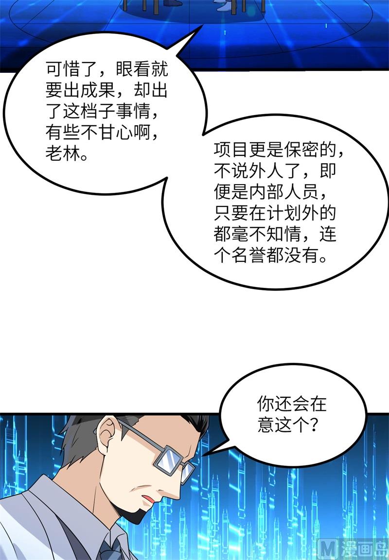 我和妹子们的荒岛余生韩漫全集-137 倒计时无删减无遮挡章节图片 