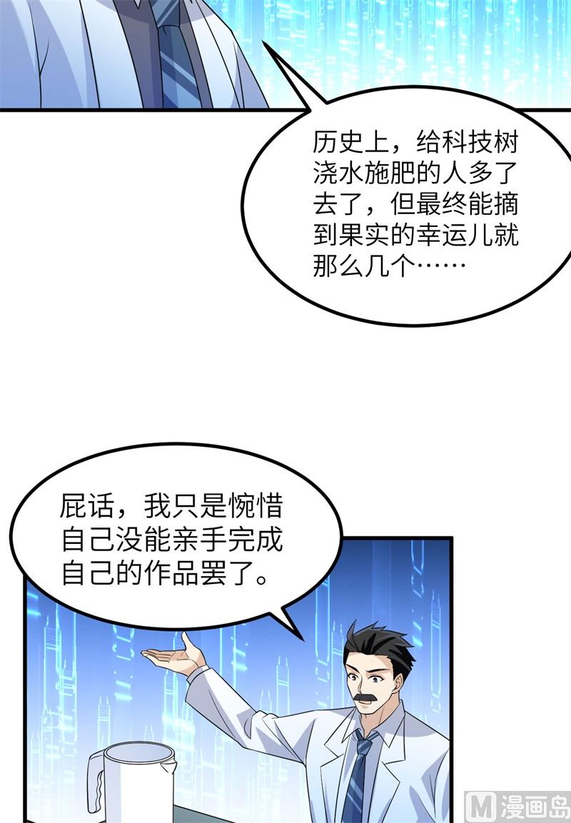 我和妹子们的荒岛余生韩漫全集-137 倒计时无删减无遮挡章节图片 