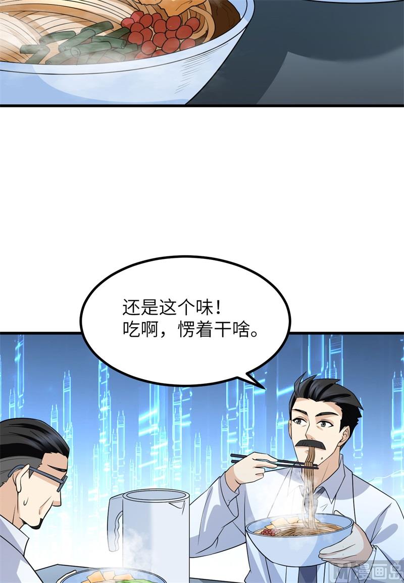 我和妹子们的荒岛余生韩漫全集-137 倒计时无删减无遮挡章节图片 