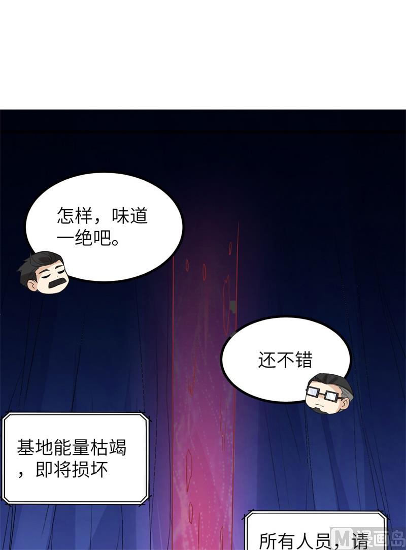 我和妹子们的荒岛余生韩漫全集-137 倒计时无删减无遮挡章节图片 