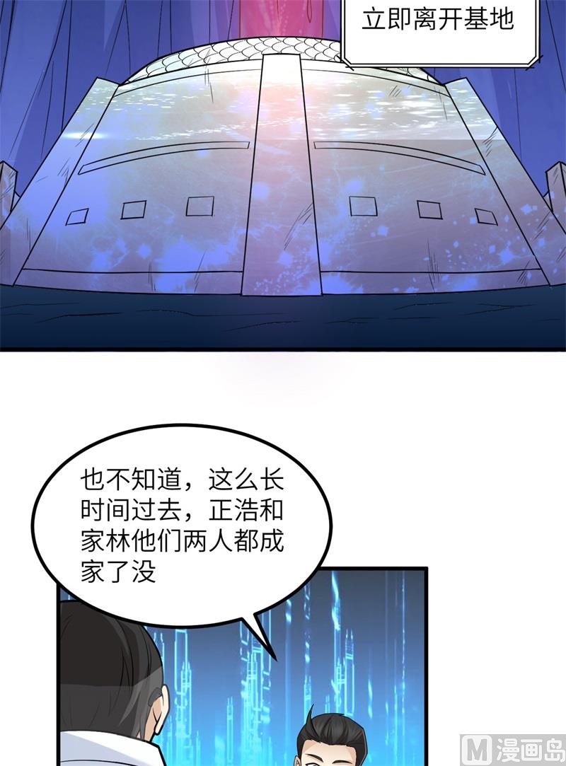 我和妹子们的荒岛余生韩漫全集-137 倒计时无删减无遮挡章节图片 