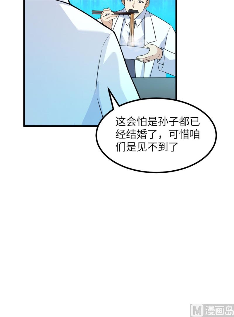 我和妹子们的荒岛余生韩漫全集-137 倒计时无删减无遮挡章节图片 