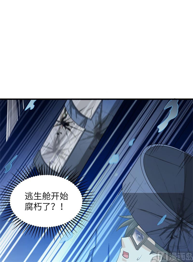 我和妹子们的荒岛余生韩漫全集-137 倒计时无删减无遮挡章节图片 