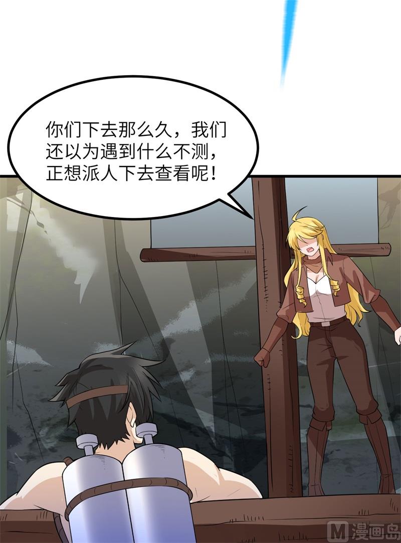 我和妹子们的荒岛余生韩漫全集-137 倒计时无删减无遮挡章节图片 