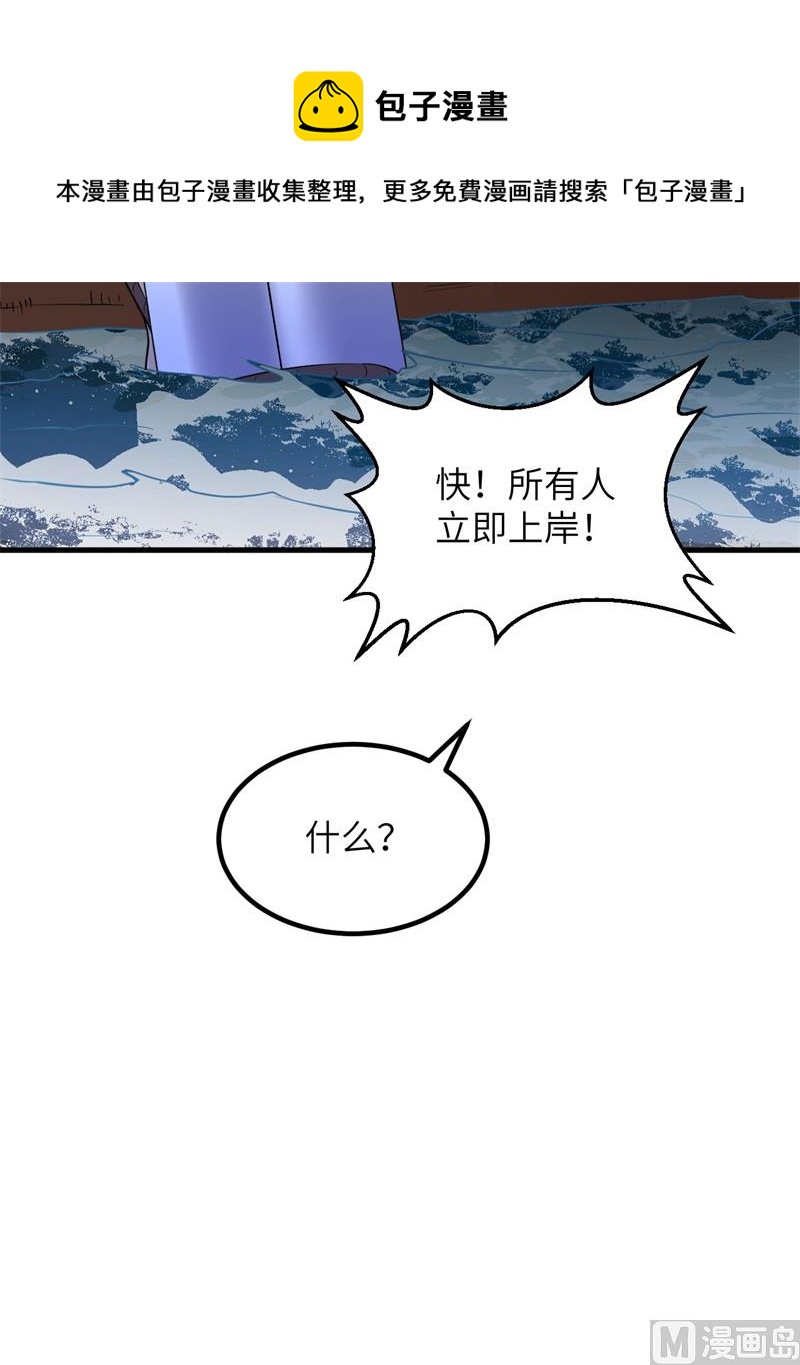 我和妹子们的荒岛余生韩漫全集-137 倒计时无删减无遮挡章节图片 