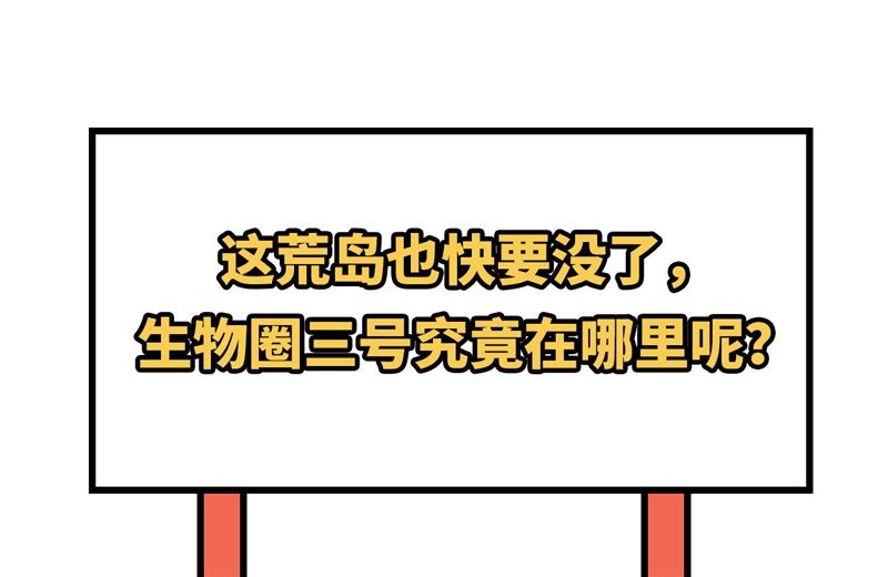 我和妹子们的荒岛余生韩漫全集-137 倒计时无删减无遮挡章节图片 