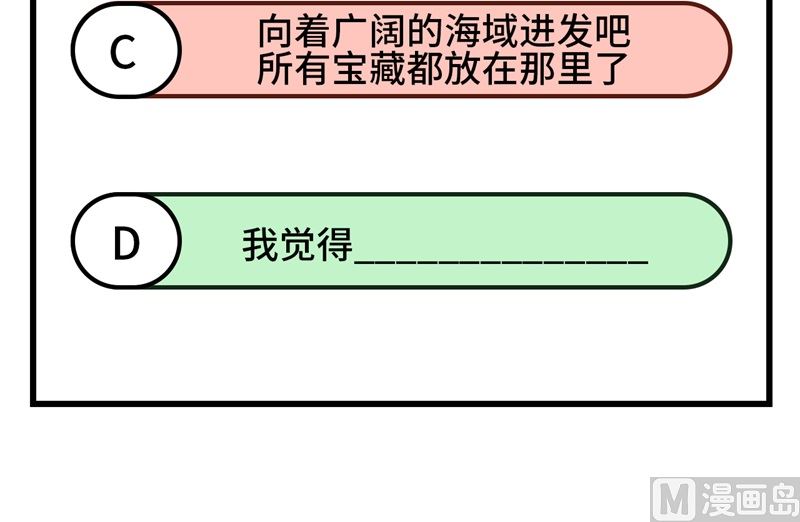 我和妹子们的荒岛余生韩漫全集-137 倒计时无删减无遮挡章节图片 