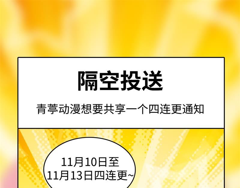 我和妹子们的荒岛余生韩漫全集-137 倒计时无删减无遮挡章节图片 