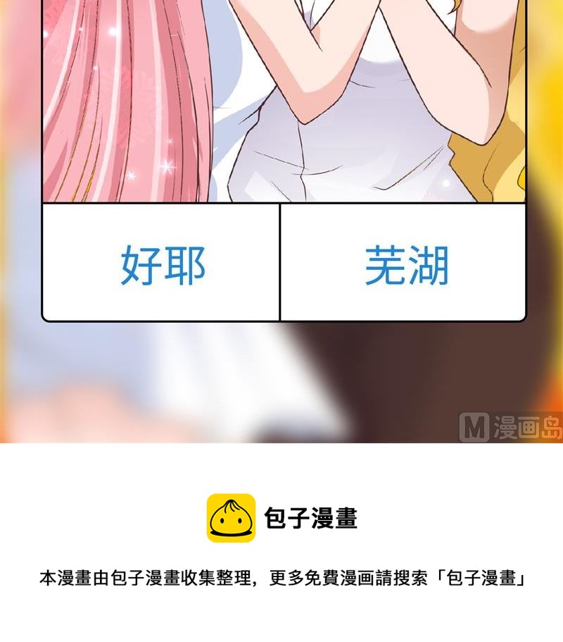 我和妹子们的荒岛余生韩漫全集-137 倒计时无删减无遮挡章节图片 