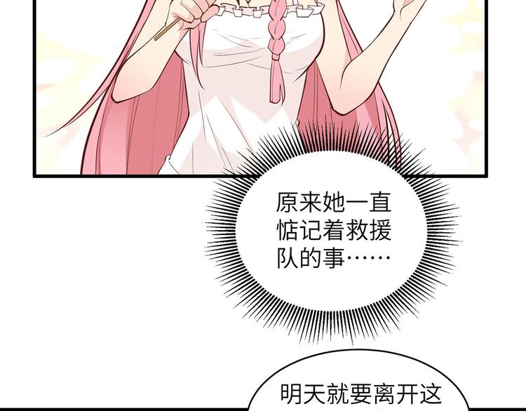 我和妹子们的荒岛余生韩漫全集-第15话 有我在无删减无遮挡章节图片 
