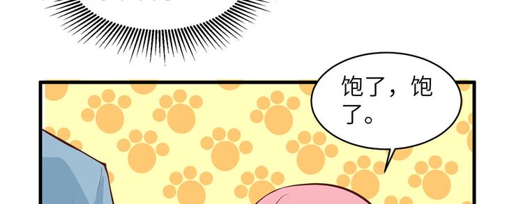 我和妹子们的荒岛余生韩漫全集-第15话 有我在无删减无遮挡章节图片 