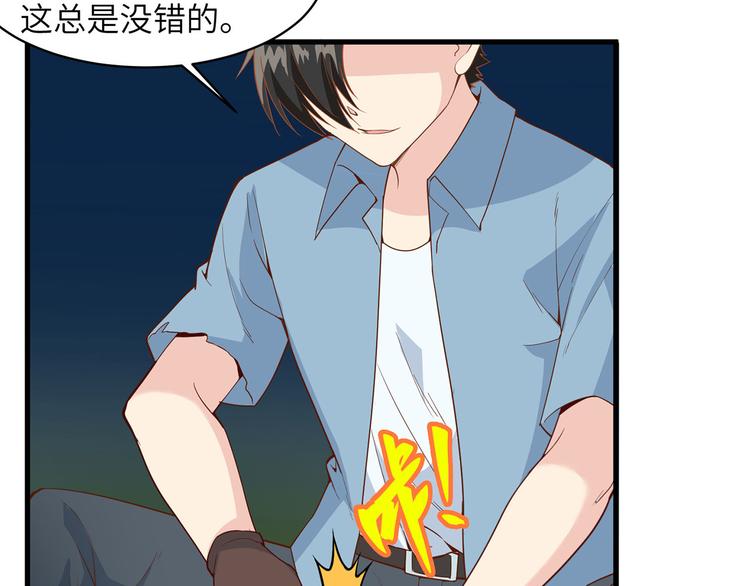 我和妹子们的荒岛余生韩漫全集-第15话 有我在无删减无遮挡章节图片 