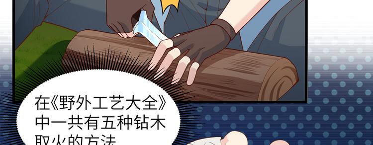 我和妹子们的荒岛余生韩漫全集-第15话 有我在无删减无遮挡章节图片 