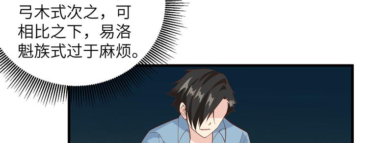 我和妹子们的荒岛余生韩漫全集-第15话 有我在无删减无遮挡章节图片 