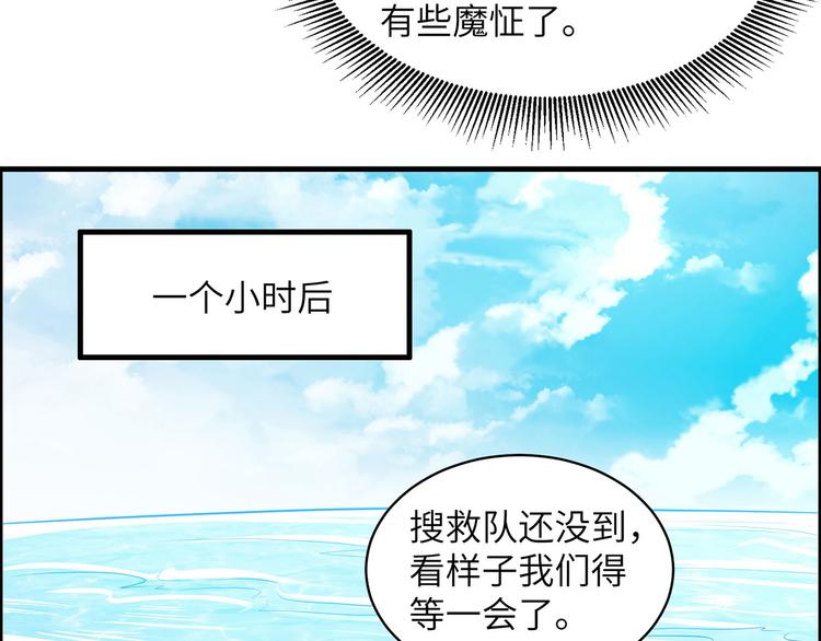 我和妹子们的荒岛余生韩漫全集-第15话 有我在无删减无遮挡章节图片 