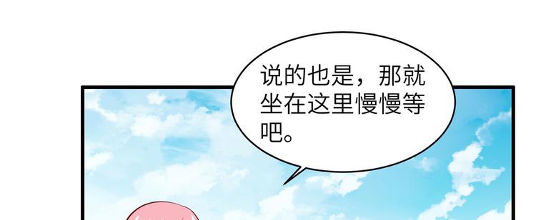 我和妹子们的荒岛余生韩漫全集-第15话 有我在无删减无遮挡章节图片 