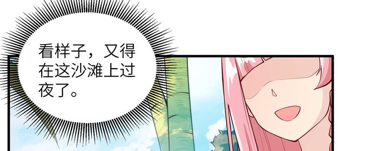 我和妹子们的荒岛余生韩漫全集-第15话 有我在无删减无遮挡章节图片 