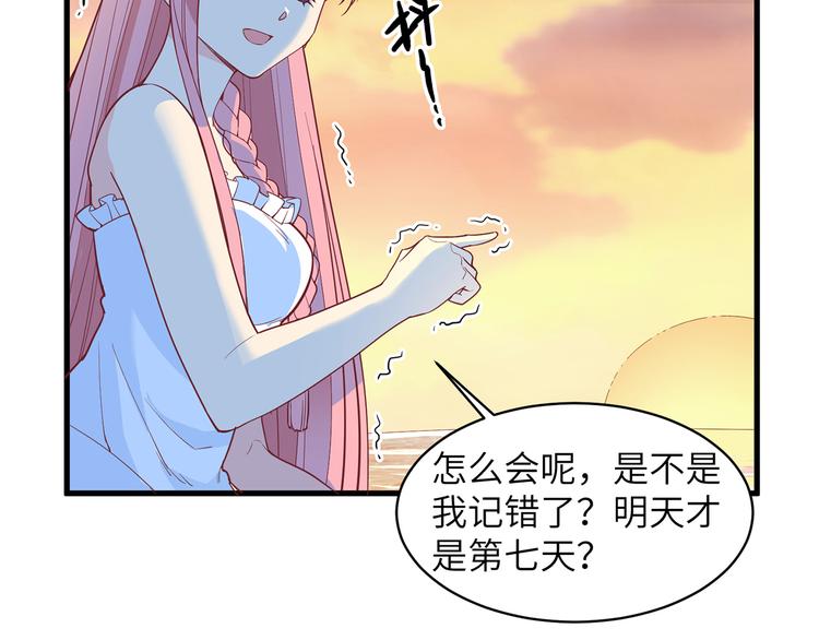 我和妹子们的荒岛余生韩漫全集-第15话 有我在无删减无遮挡章节图片 