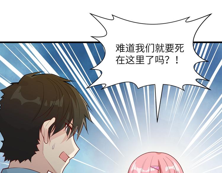 我和妹子们的荒岛余生韩漫全集-第15话 有我在无删减无遮挡章节图片 