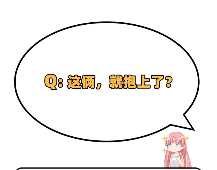 我和妹子们的荒岛余生韩漫全集-第15话 有我在无删减无遮挡章节图片 