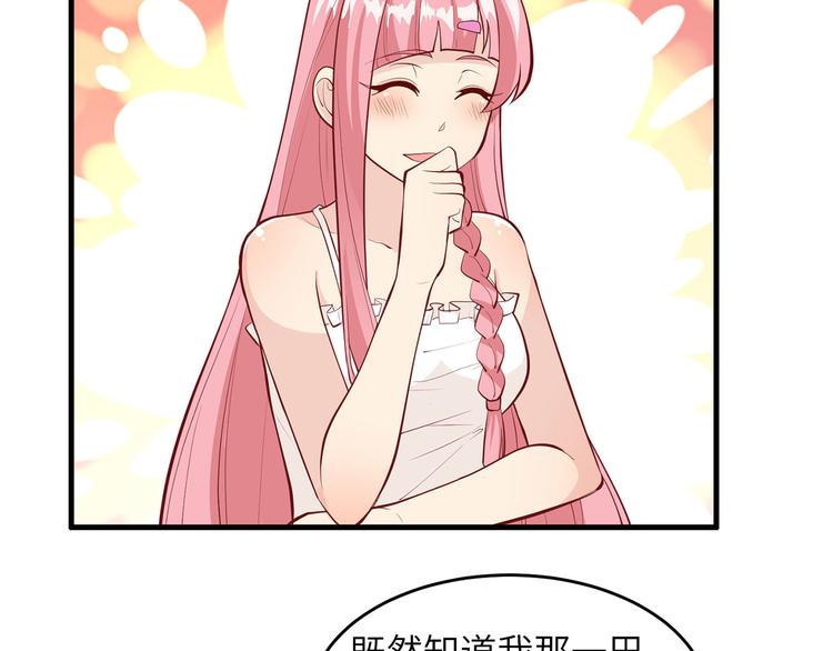 我和妹子们的荒岛余生韩漫全集-第16话 往后的计划无删减无遮挡章节图片 