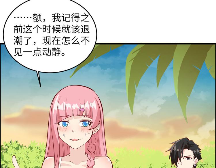 我和妹子们的荒岛余生韩漫全集-第16话 往后的计划无删减无遮挡章节图片 