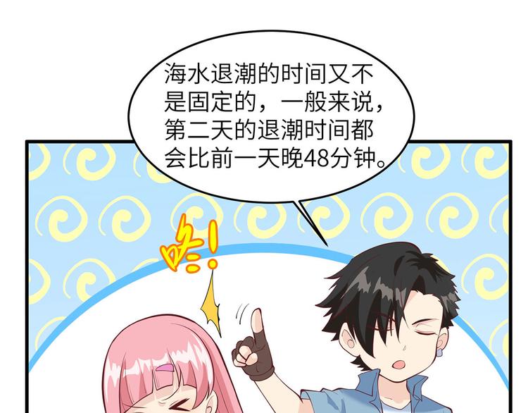 我和妹子们的荒岛余生韩漫全集-第16话 往后的计划无删减无遮挡章节图片 