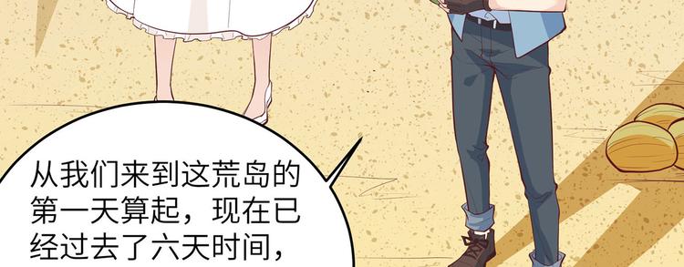 我和妹子们的荒岛余生韩漫全集-第16话 往后的计划无删减无遮挡章节图片 