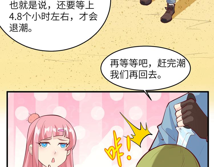 我和妹子们的荒岛余生韩漫全集-第16话 往后的计划无删减无遮挡章节图片 