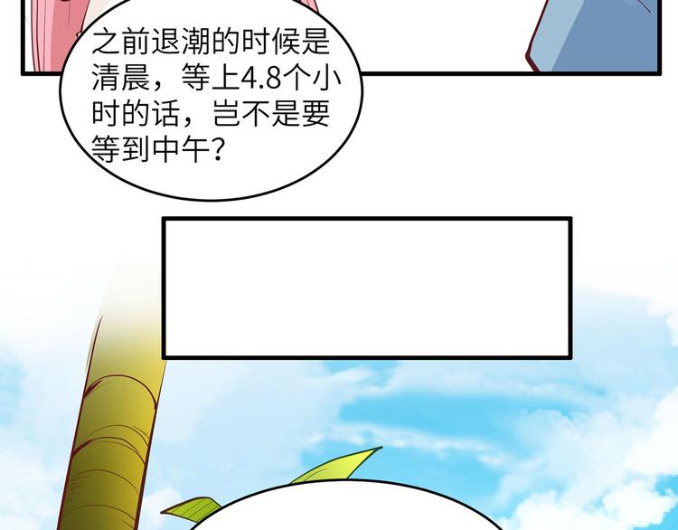 我和妹子们的荒岛余生韩漫全集-第16话 往后的计划无删减无遮挡章节图片 