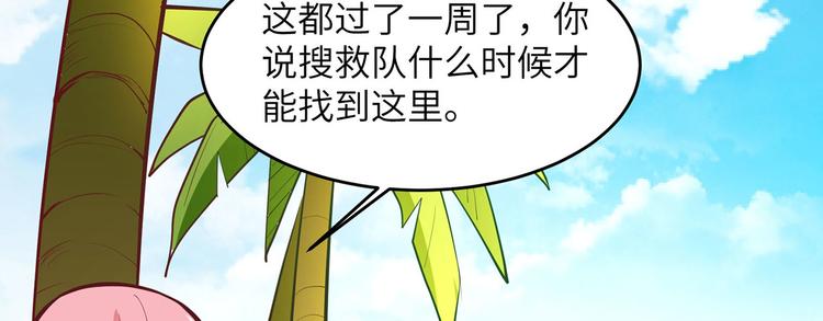 我和妹子们的荒岛余生韩漫全集-第16话 往后的计划无删减无遮挡章节图片 
