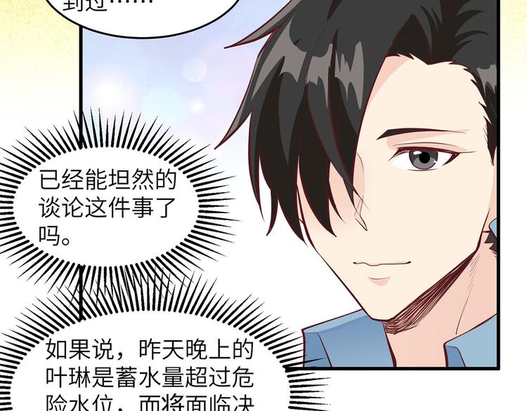 我和妹子们的荒岛余生韩漫全集-第16话 往后的计划无删减无遮挡章节图片 