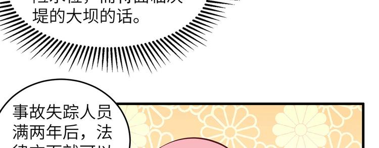 我和妹子们的荒岛余生韩漫全集-第16话 往后的计划无删减无遮挡章节图片 