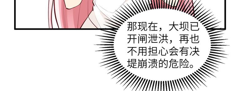 我和妹子们的荒岛余生韩漫全集-第16话 往后的计划无删减无遮挡章节图片 